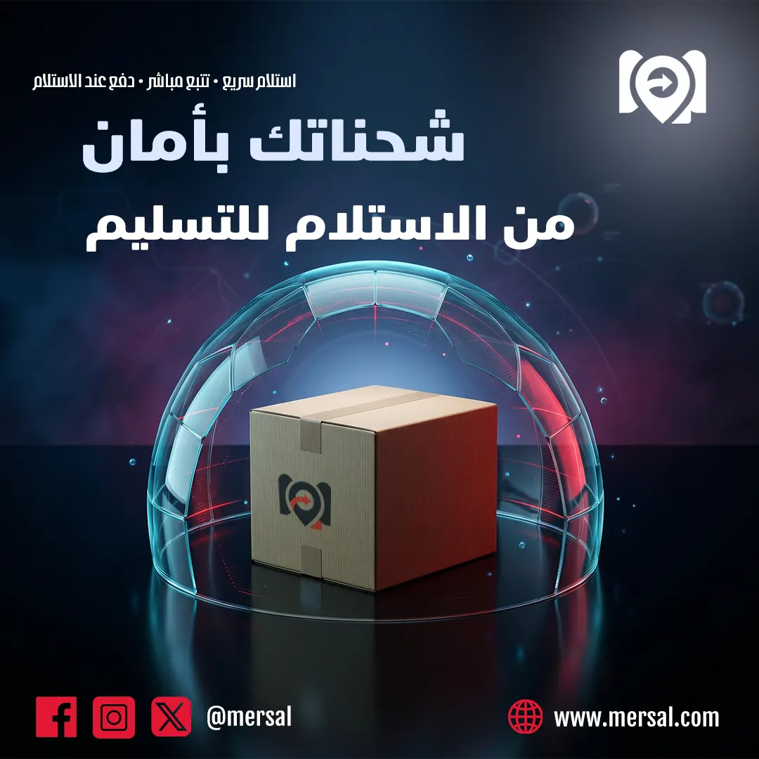 شحناتك بأمان